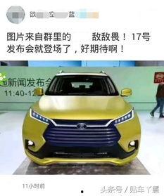 比亚迪王朝新款爆料视频,未来科技与经典传承的完美融合  第1张